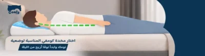 شراء وسادة طبية أونلاين بأمان